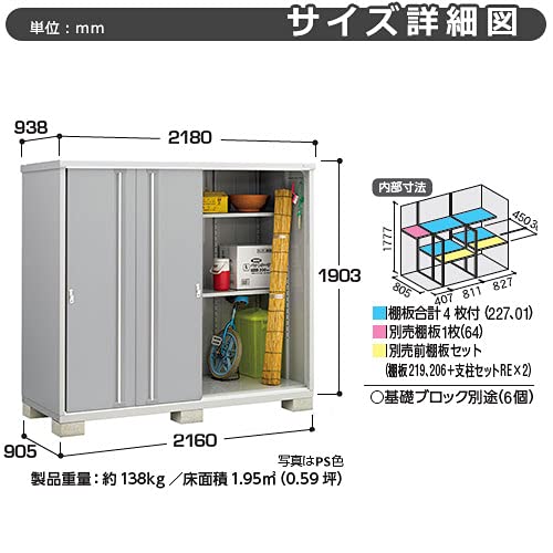 Amazon | イナバ物置 シンプリー MJX-219EP 長もの収納タイプ シェード